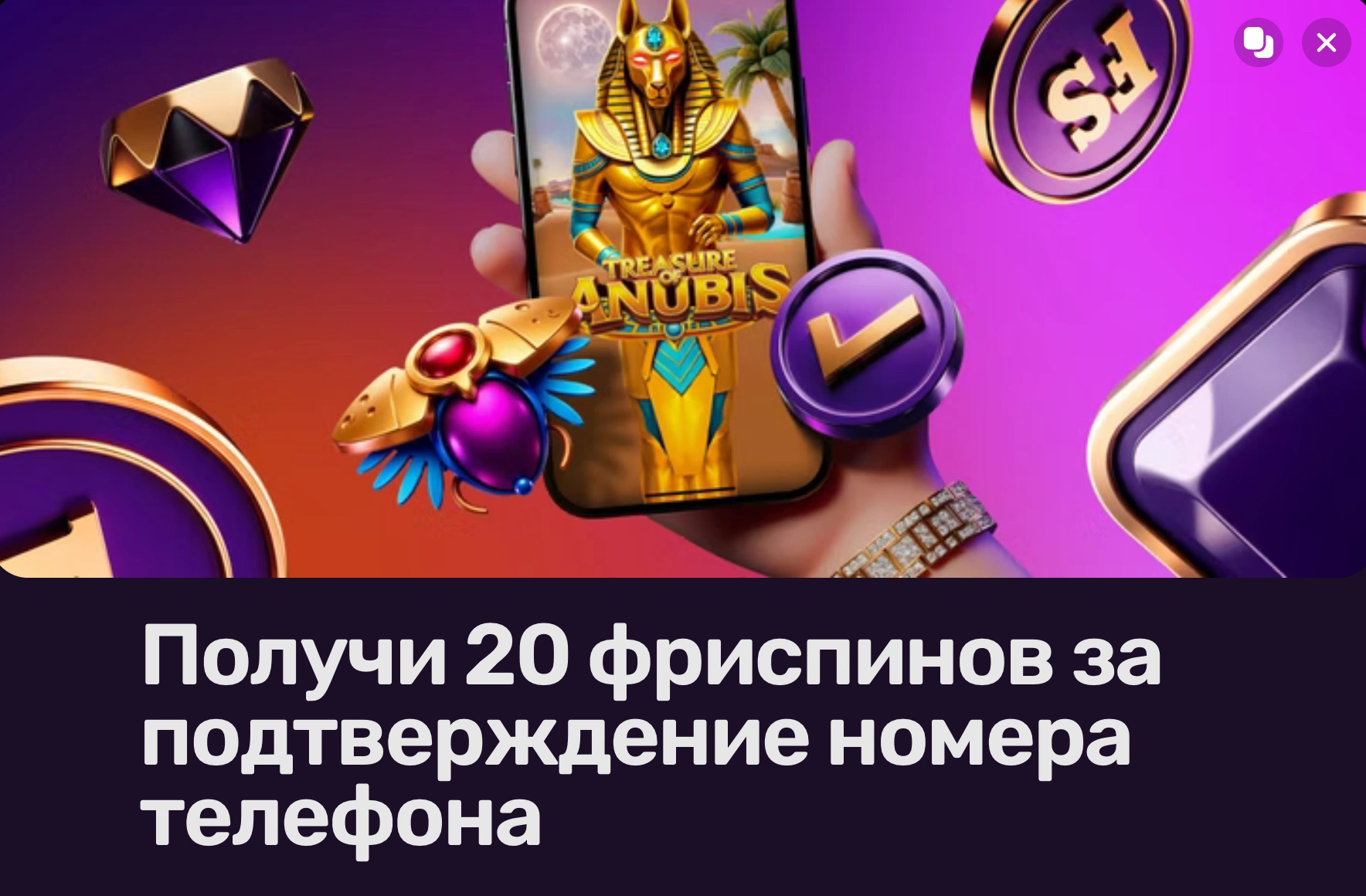 Мелстрой бонусы