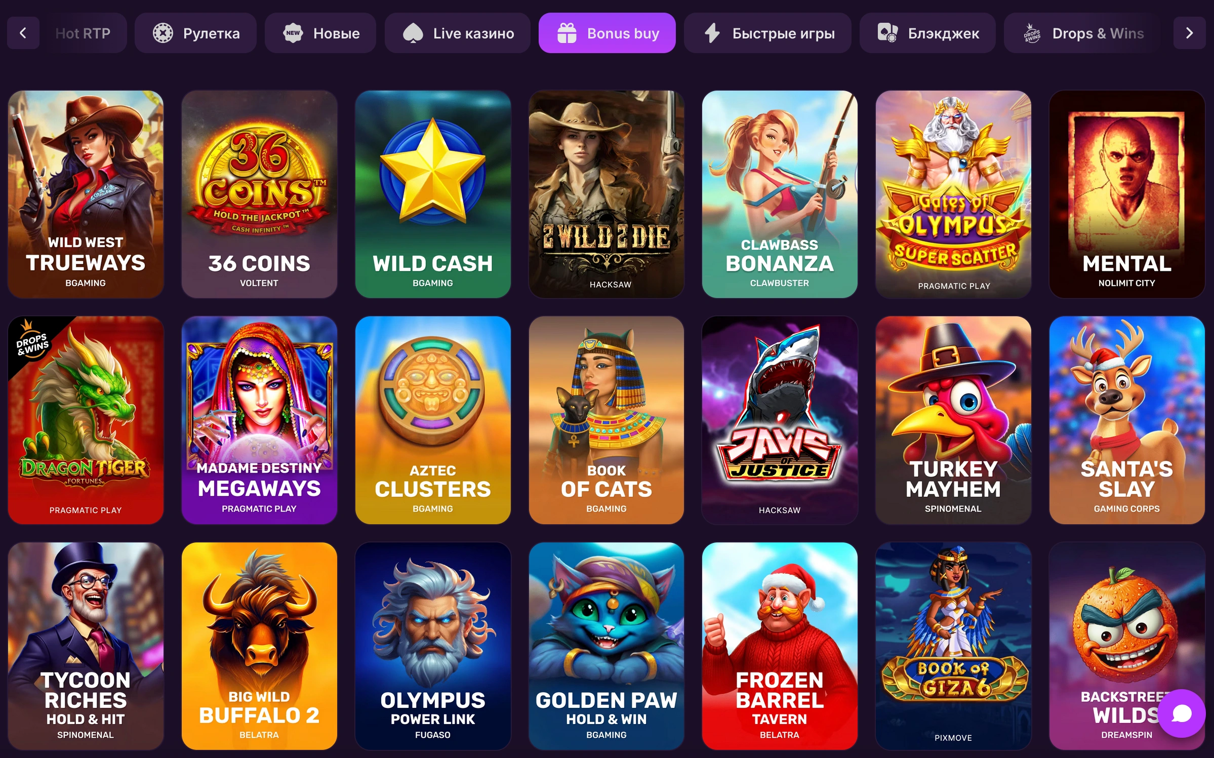 мелстрой слоты