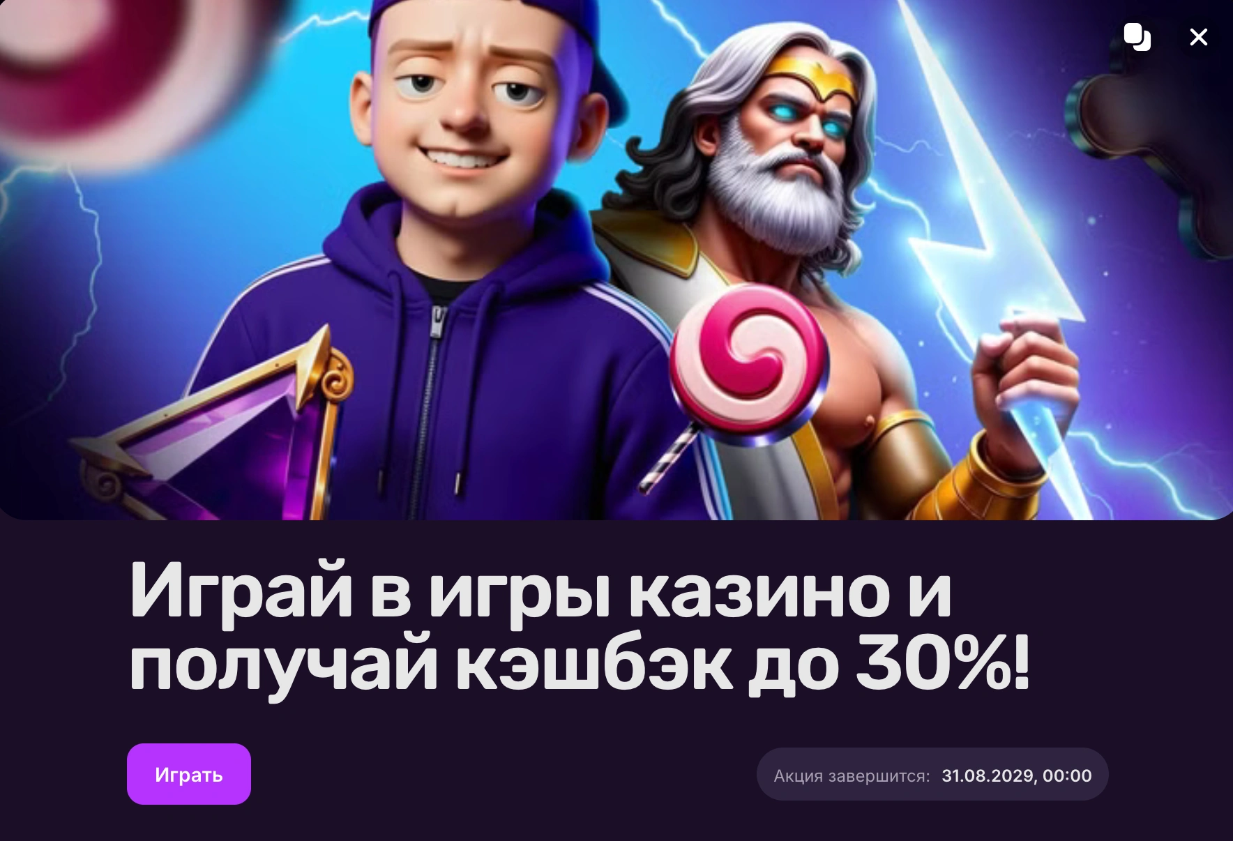 Мелстрой бонусы