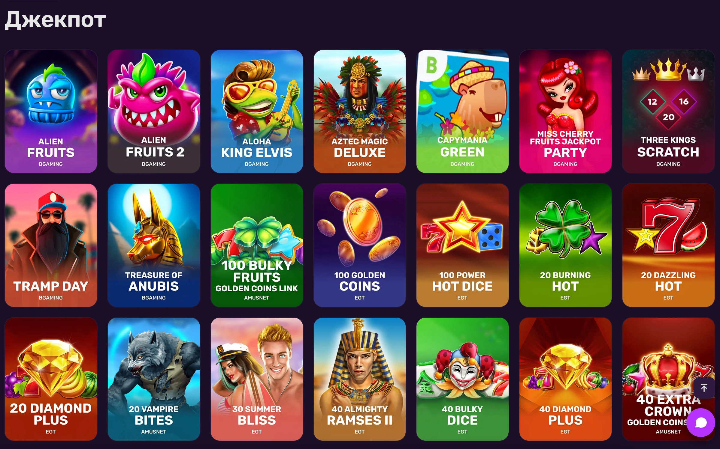 мелстрой слоты